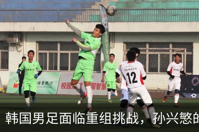 韩国男足面临重组挑战，孙兴慜的未来充满不确定性